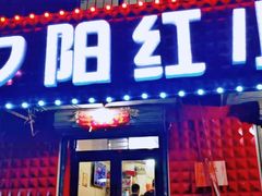 门面-夕阳红小吃(中街大悦城店)