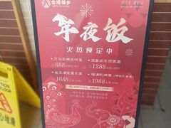 -金塔傣乡·云南民族特色菜·傣味手抓饭(金瓦路店)
