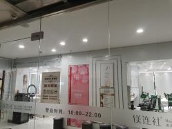 -镁连社·美联社