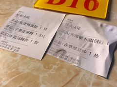 账单-芬芳甜品(同福路店)