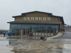 -白鹿原影视城