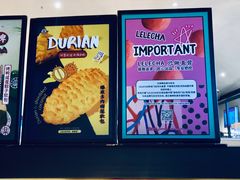 -LELECHA乐乐茶(上海五角场万达广场店)