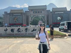 -丹东凤凰山景区