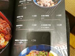 菜单-渔藤(万柳东路店)