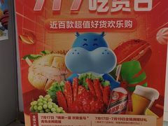 -盒马鲜生(和谐广场店)