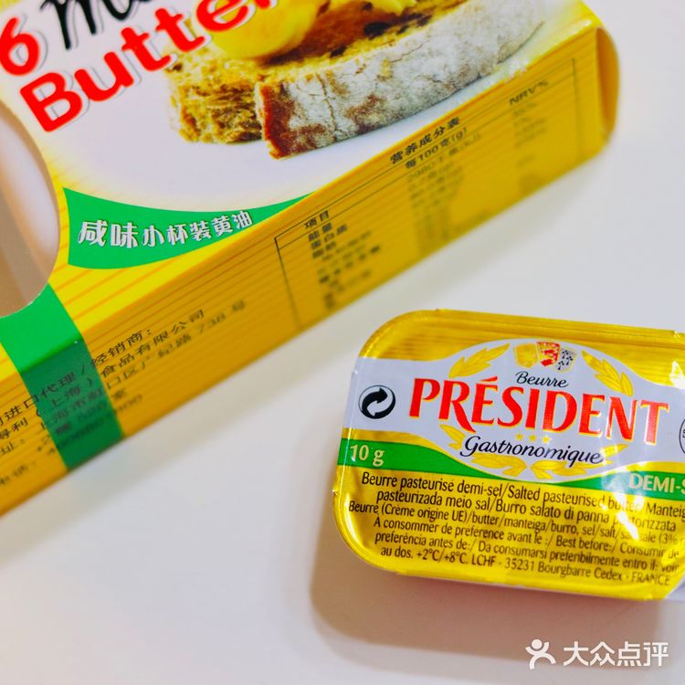 总统黄油 VS 安佳黄油