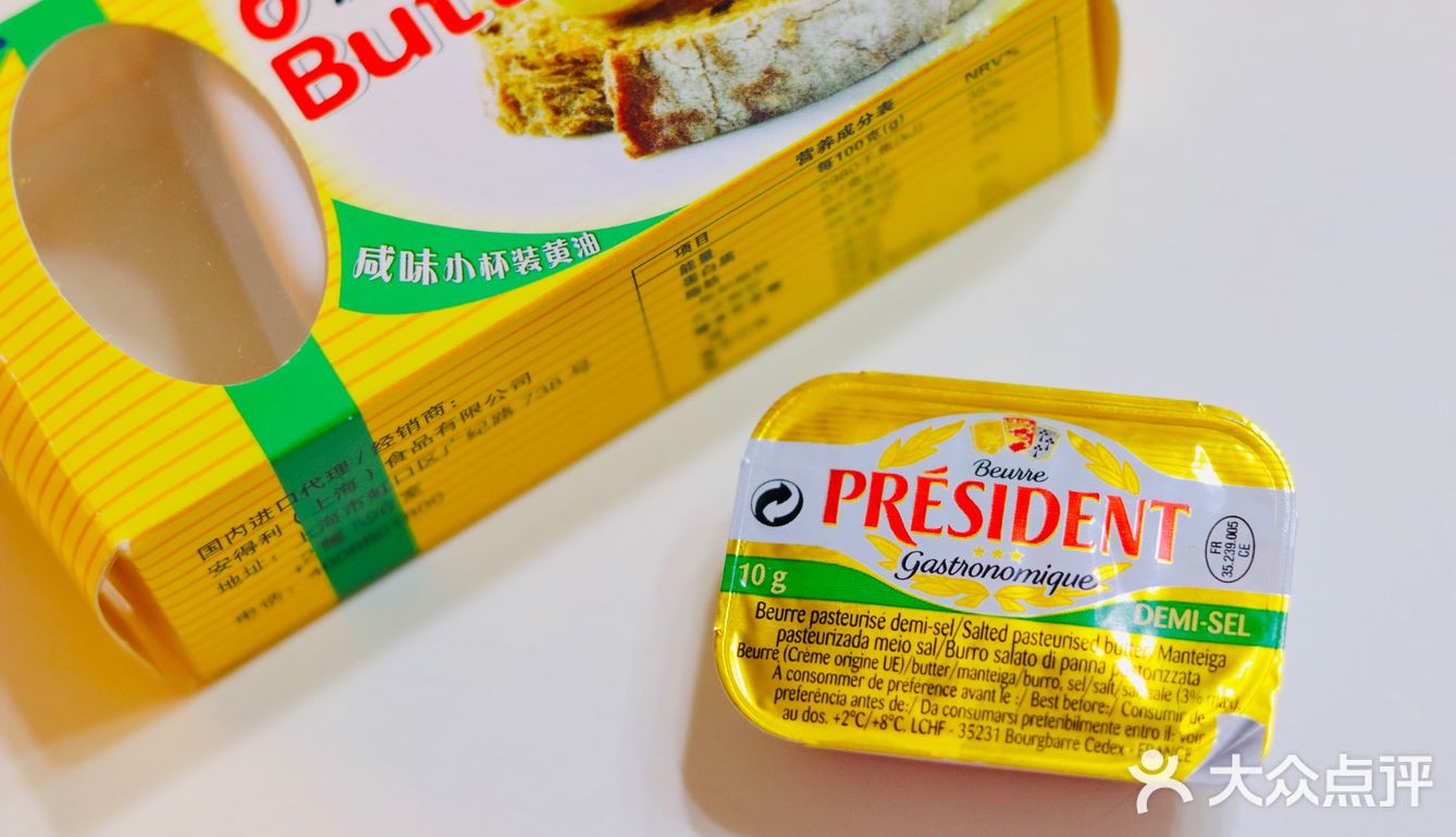 总统黄油 VS 安佳黄油