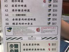 菜单-金记冰室(霎东街店)