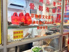 -文记壹心鸡(宝华路店)
