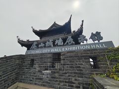 -虞山城墙