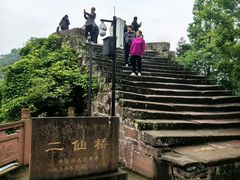 -雅安上里古镇