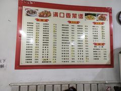 -满口香饭店