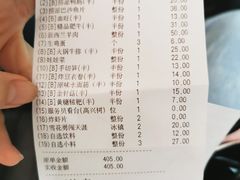 账单-海底捞火锅(上元大街店)