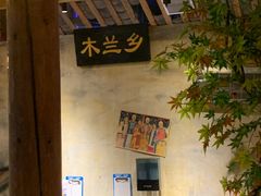 -刘妈小集市(黄陂广场店)