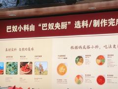 -巴奴毛肚火锅(大剧院店)
