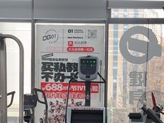 -OG01·24h私教铁馆(中鼎316店)
