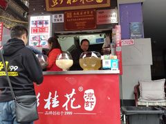 门面-彭桂花凉虾(致祥路店)