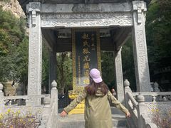 -藏山旅游风景区