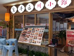 -全牛匠·乐山跷脚牛肉(新中关店)