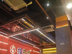 -核桃碳烤肉馆(深圳首店)