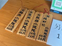 -梦花街馄饨店(中华苑店)