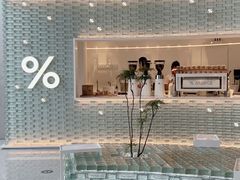 -% Arabica阿拉比卡咖啡(罗湖万象城店)