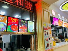 门面-哈工大一校区食堂