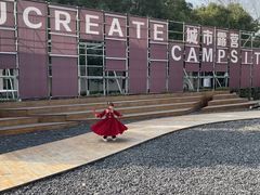 -J Create城市露营咖啡·简餐·宠物(上海动物园店)