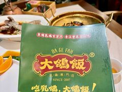 -大鸽饭(木莲中路店)