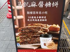 -马凯餐厅(地安门店)