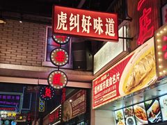 -王庄阿咪海鲜大排档(象园店)