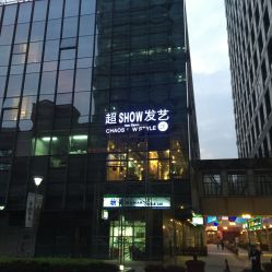 -美格丝M.G.S Hair Salon