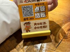 -干杯小木屋米酒店(华南店)