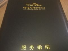 -大理洱海龙湾假日酒店