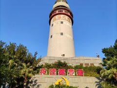 -五通灯塔公园