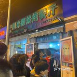 排这么久到底值不值的羊肉串 同来顺