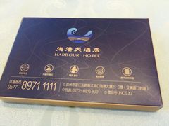 -海港大酒店(海港大厦店)