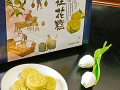 -金顺昌桂林桂花伴手礼(正阳一店)