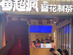 -莓超疯(百源店)