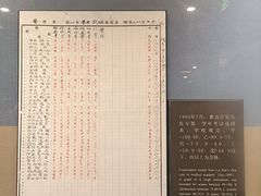-北京鲁迅博物馆(北京新文化运动纪念馆鲁博馆区)