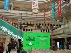 -高新·活力城Village