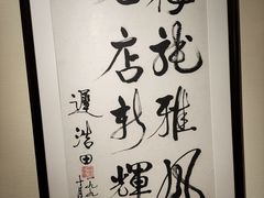 -梅龙镇酒家(南京西路总店)