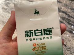 -新白鹿餐厅(松江开元地中海店)