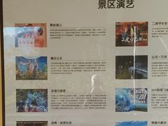 -白鹿原影视城