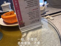 -海陵岛保利皇冠假日酒店·御公馆中餐厅 CANAL LNUA