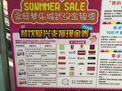 -永旺梦乐城(金银潭店)