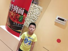 -康师傅味来馆