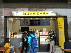 门面-丸摩堂鲜果茶(华西二院店)
