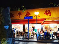 门面-长药唐师乐山油炸(石人直营店)
