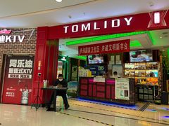 -星聚会KTV(合生汇黑金店)